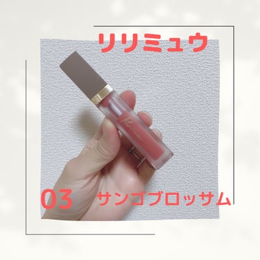 センシュアルフィックスティント 03 サンゴブロッサム/Ririmew/口紅を使ったクチコミ（1枚目）