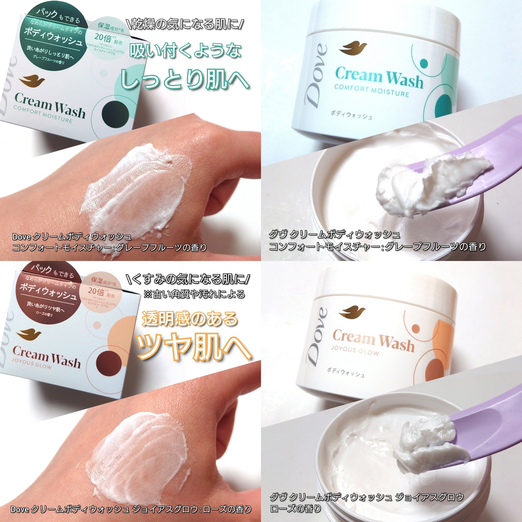 ダヴ クリームボディウォッシュ コンフォートモイスチャー/ダヴ/ボディソープを使ったクチコミ（3枚目）