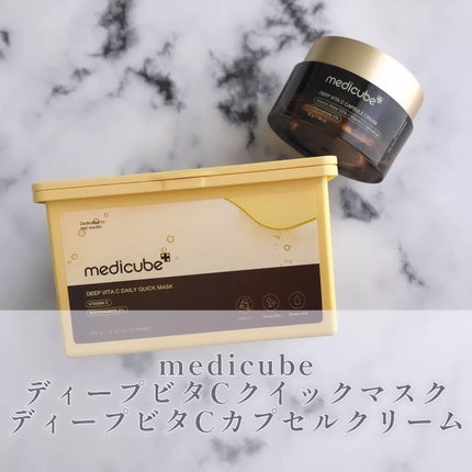 ディープビタCカプセルクリーム/MEDICUBE/フェイスクリームを使ったクチコミ(1枚目)