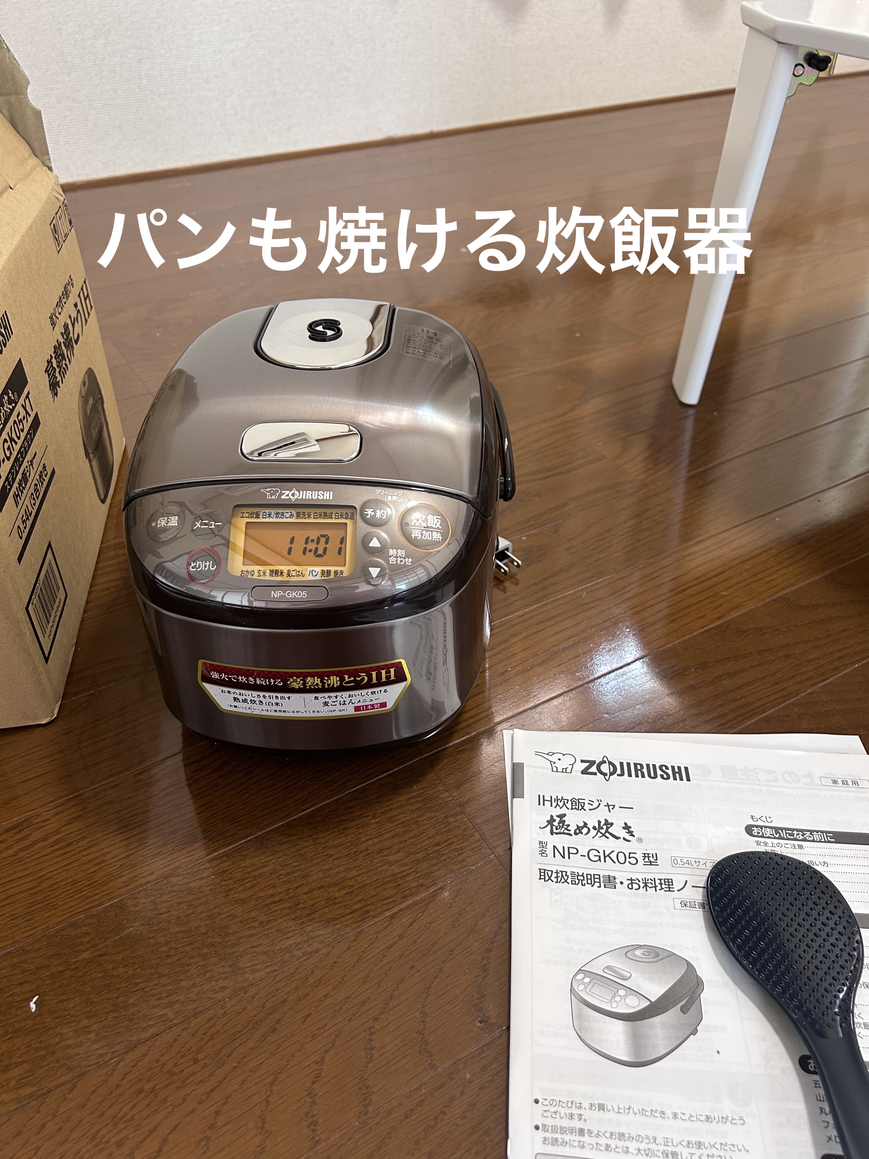 IH極め炊き/象印マホービン/その他を使ったクチコミ（2枚目）