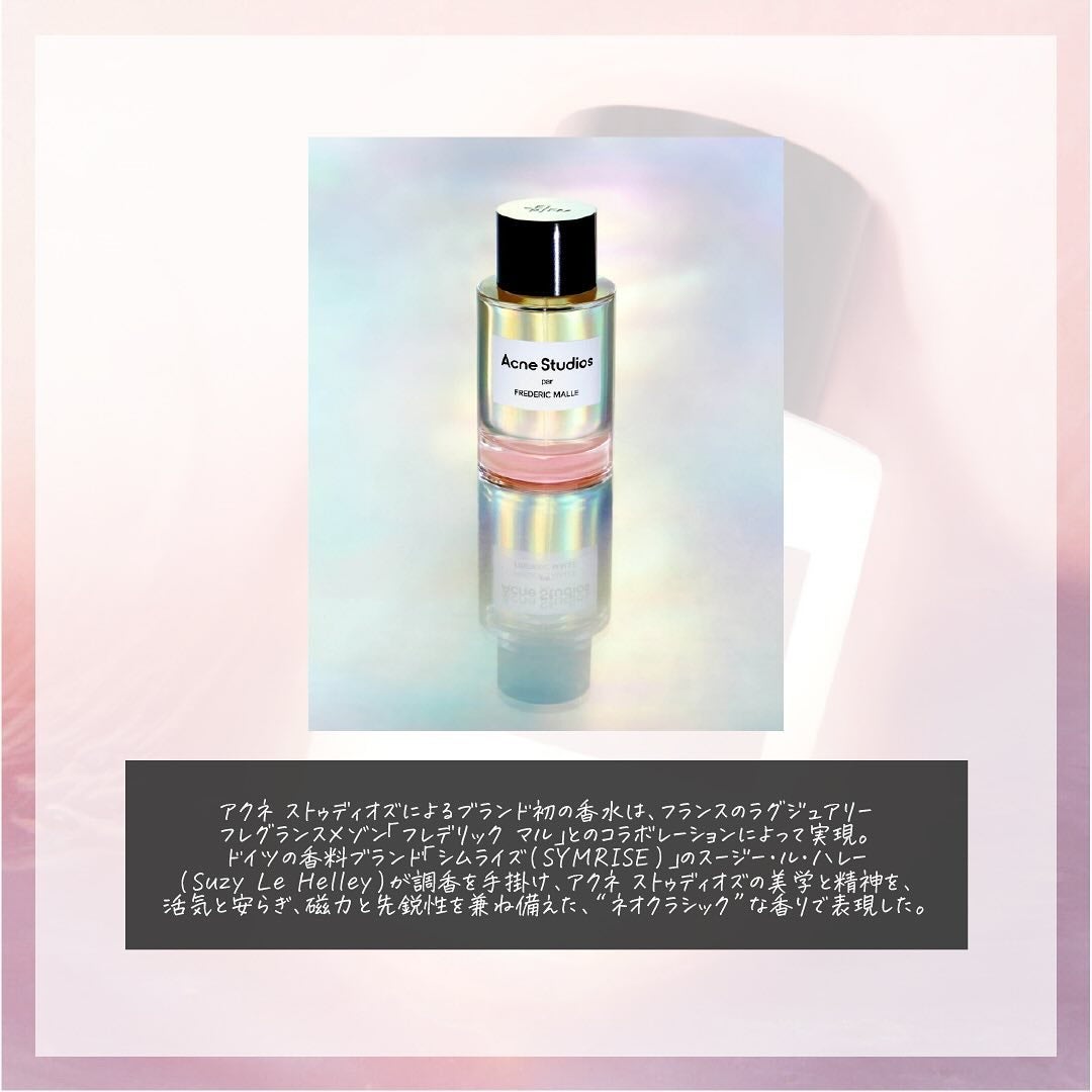 エスログ┊1日1分のモテ香水紹介 on LIPS 「.『アクネ初の香水』🌳製品情報🌳AcneStudiosアクネス..」(2枚目)