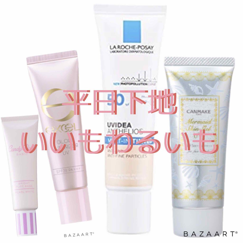 マーメイドスキンジェルUV/キャンメイク/日焼け止めジェルを使ったクチコミ（1枚目）