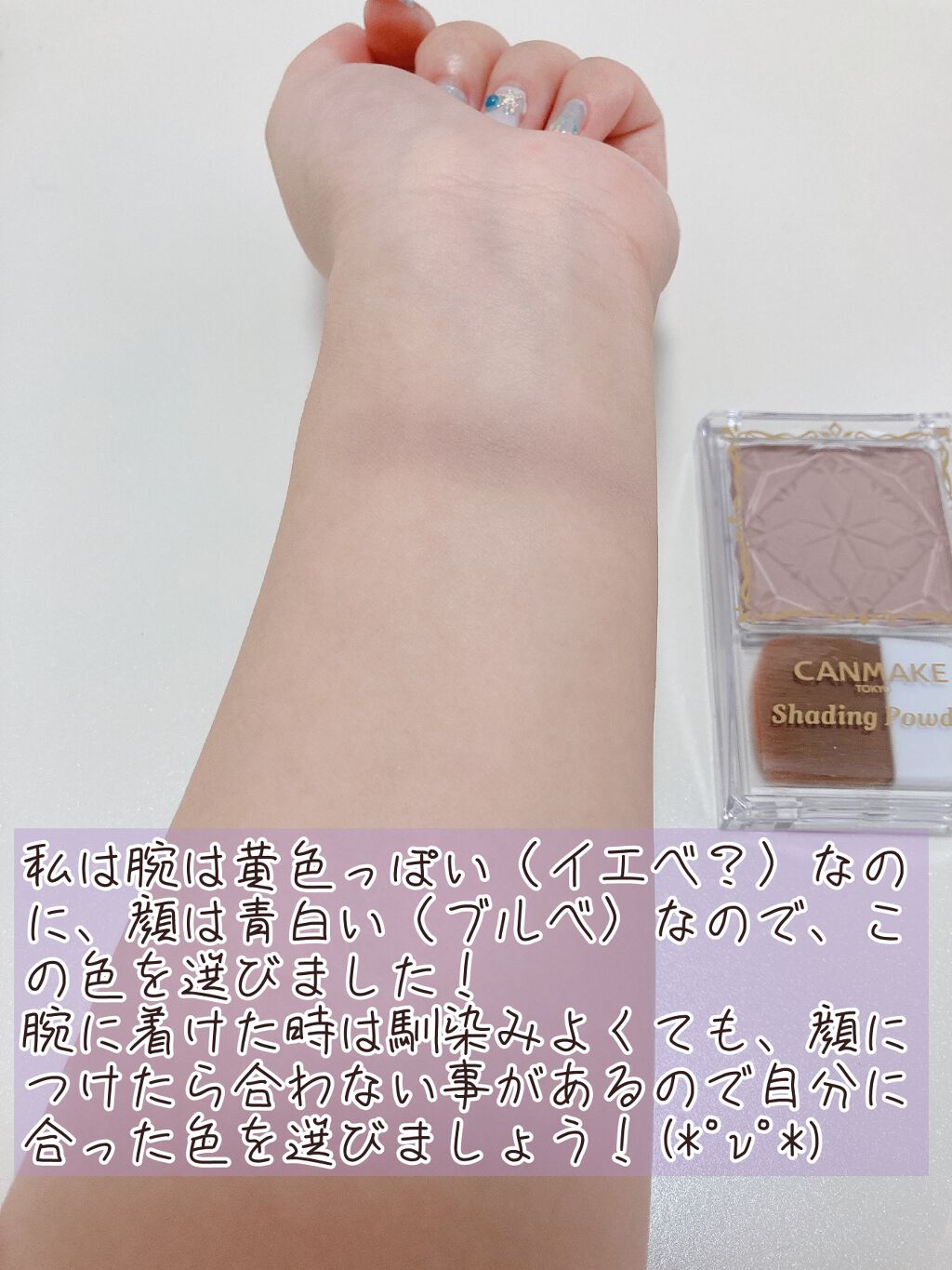 シェーディングパウダー/キャンメイク/シェーディングを使ったクチコミ（2枚目）