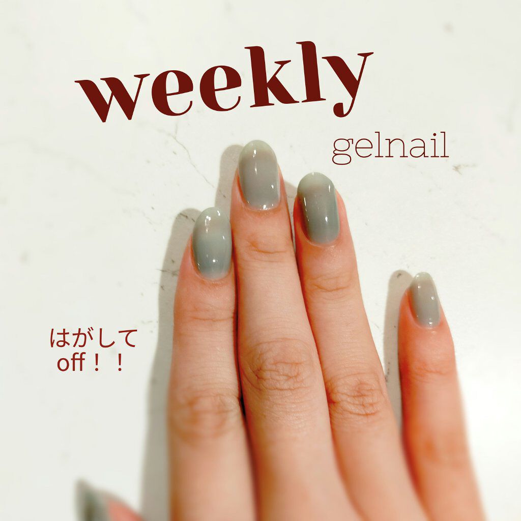 ウィークリージェル/HOMEI/ジェルネイルを使ったクチコミ（1枚目）