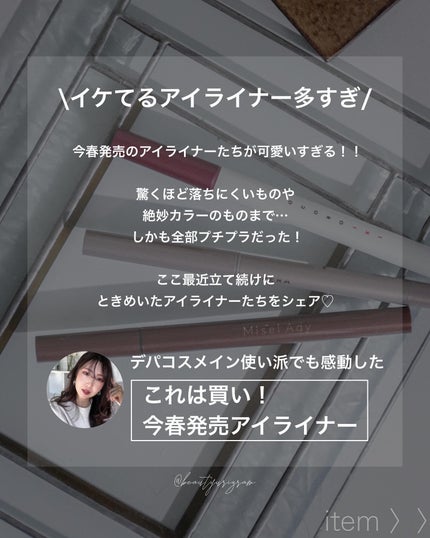 アイデザインライナー/COCOROIKI/リキッドアイライナーを使ったクチコミ(2枚目)