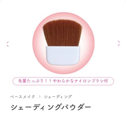 シェーディングパウダー/キャンメイク/シェーディングを使ったクチコミ(2枚目)
