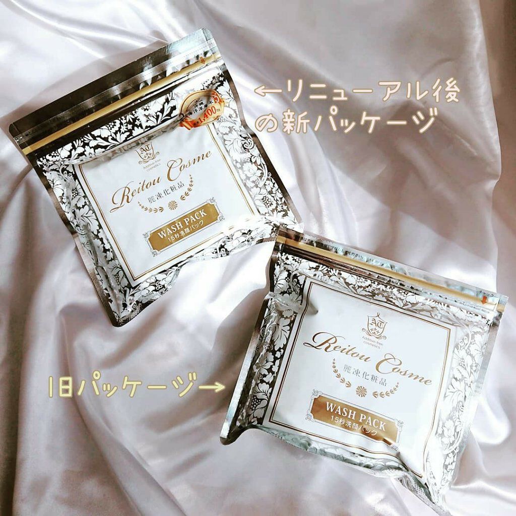 15秒洗顔パック/麗凍化粧品/その他洗顔料を使ったクチコミ(5枚目)