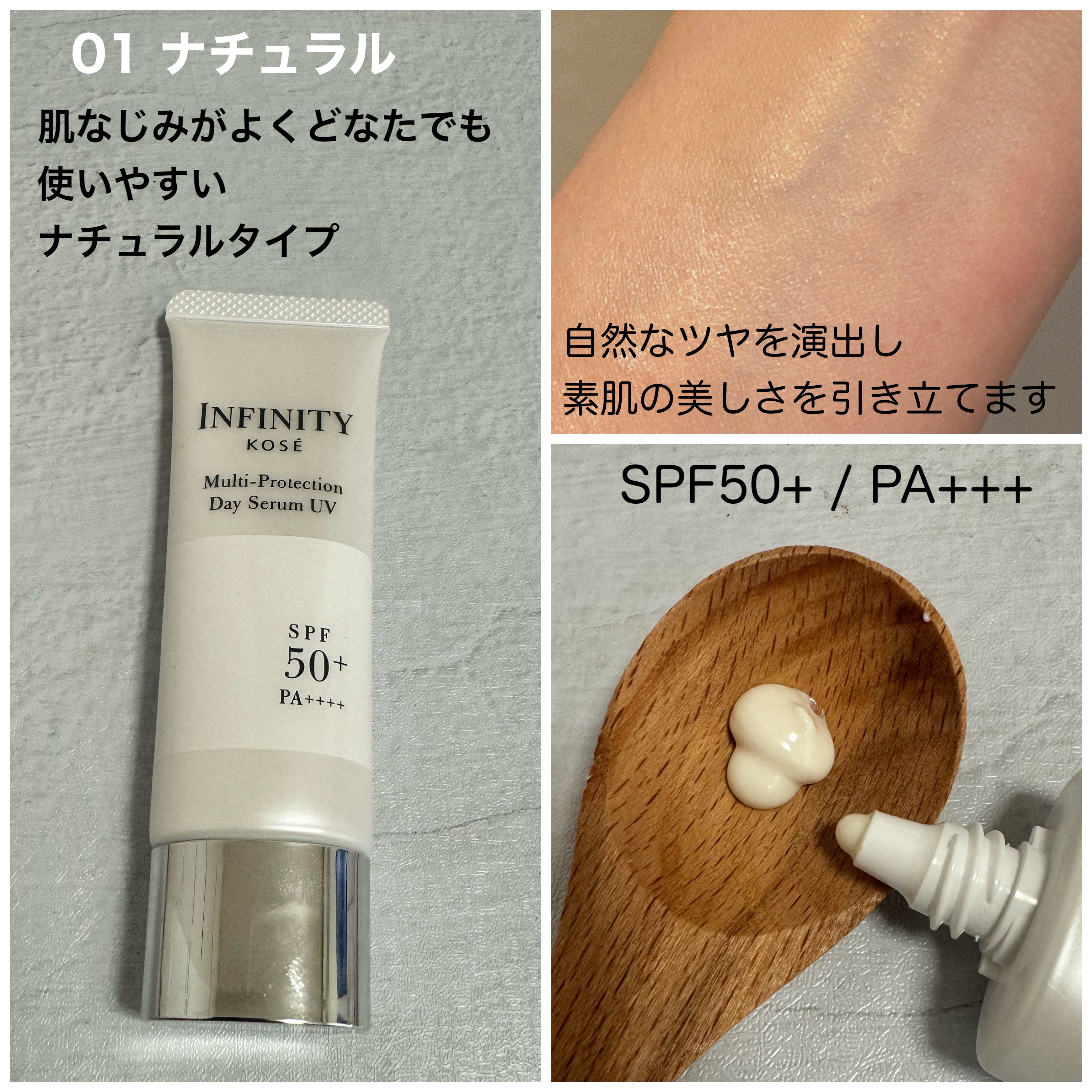 マルチプロテクション デイセラム UV/インフィニティ/日焼け止めクリームを使ったクチコミ（2枚目）