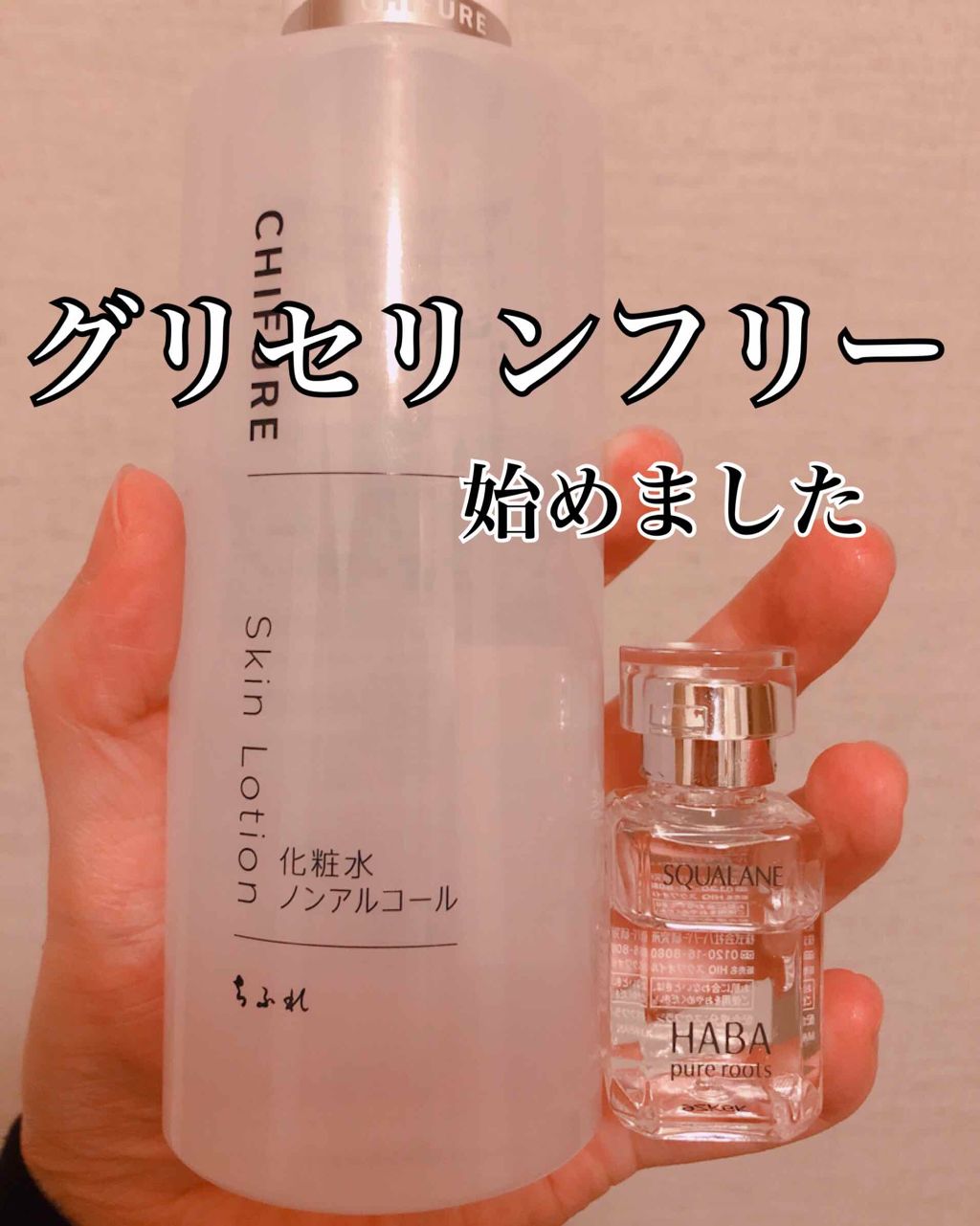 高品位「スクワラン」/HABA/フェイスオイルを使ったクチコミ(1枚目)