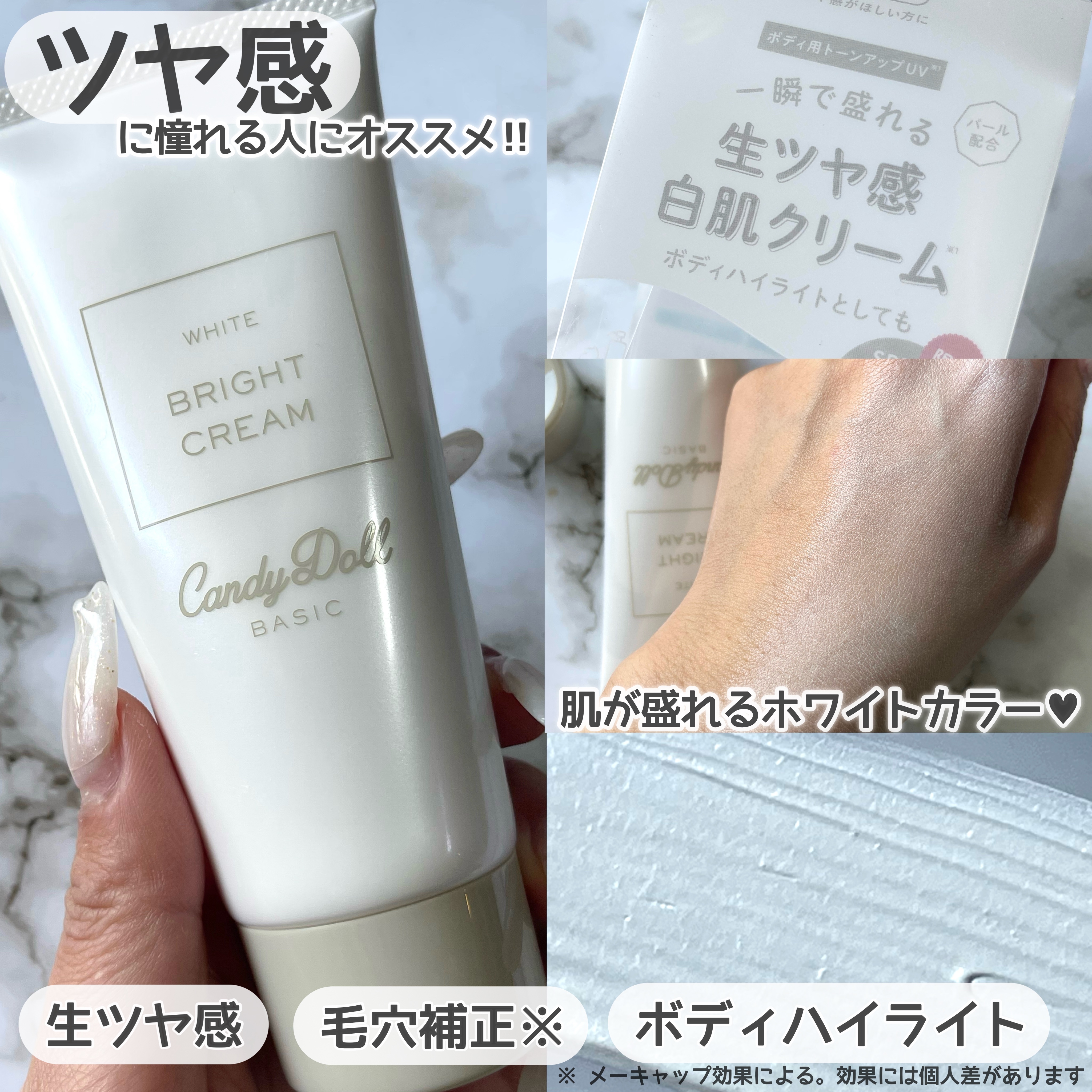 ブライトピュアクリーム＋/CandyDoll/日焼け止めクリームを使ったクチコミ（3枚目）