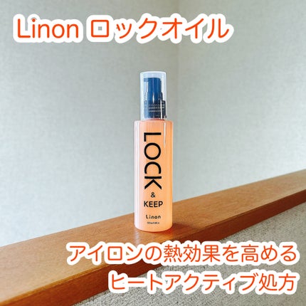Linon ロックオイル/Linon/ヘアオイルを使ったクチコミ(1枚目)