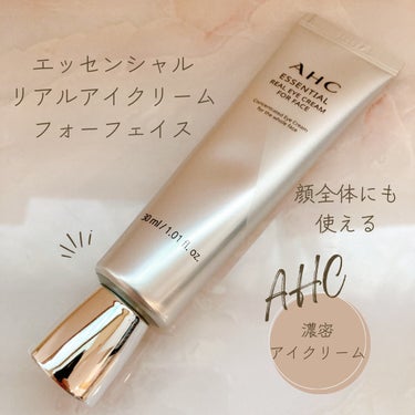 AHC エッセンシャル リアル アイクリーム フォーフェイスのクチコミ「AHC エッセンシャル リアル アイクリーム フォーフェイス モニターキャンペーンに当選

ず.....」（1枚目）