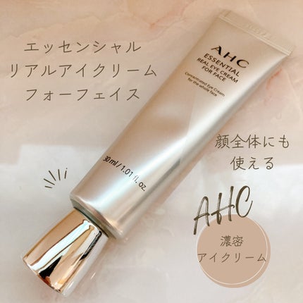 エッセンシャル リアル アイクリーム フォーフェイス/AHC/アイケア・アイクリームを使ったクチコミ(1枚目)