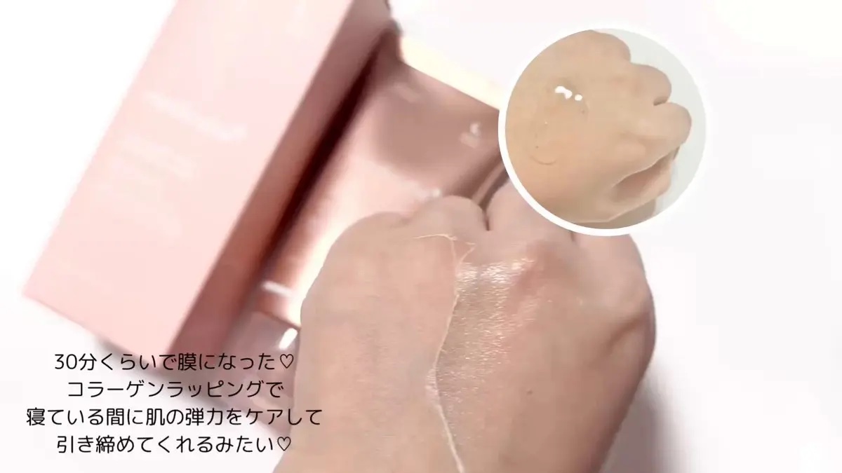 コラーゲンナイトラッピングマスク/MEDICUBE/洗い流すパック・マスクを使ったクチコミ（2枚目）