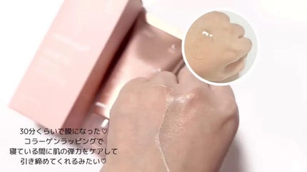 コラーゲンナイトラッピングマスク/MEDICUBE/洗い流すパック・マスクを使ったクチコミ(2枚目)