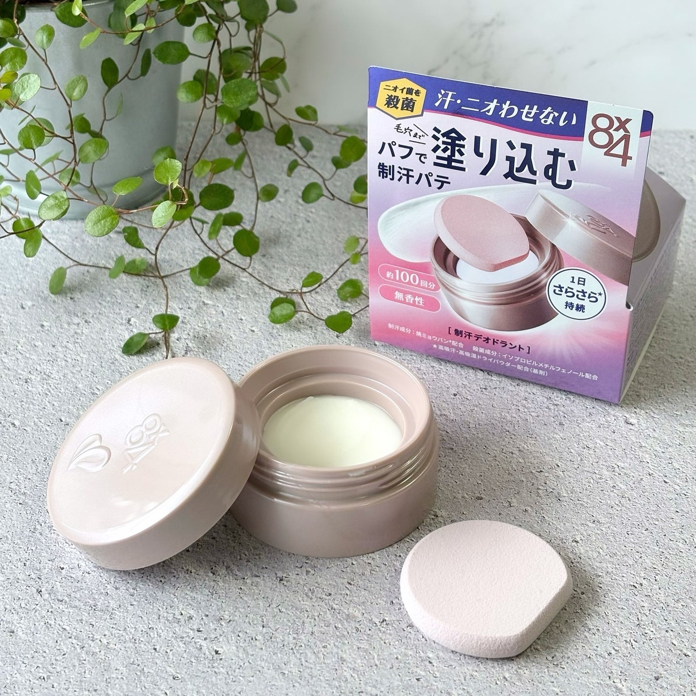 8x4 デオドラントパテ【医薬部外品】/8x4/デオドラント・制汗剤を使ったクチコミ(1枚目)