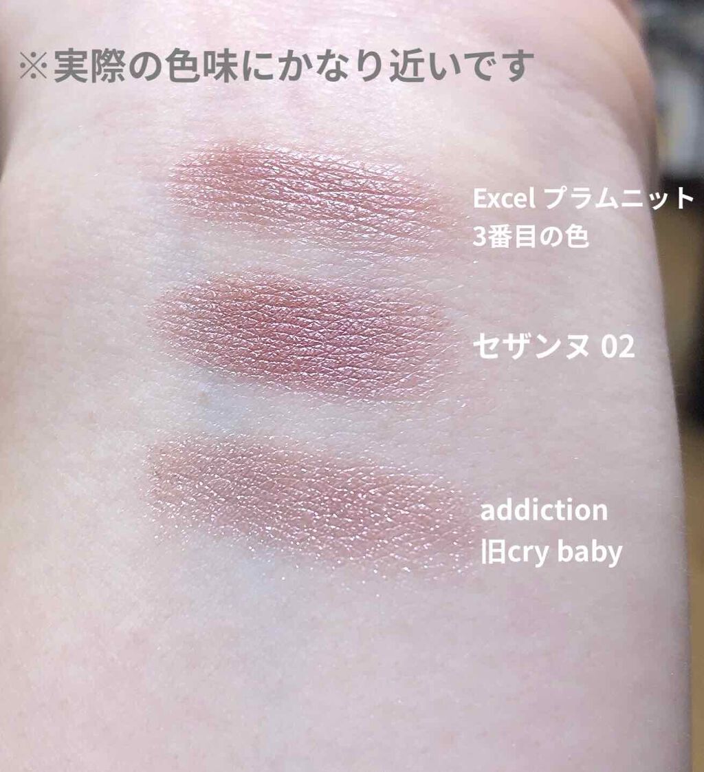 アディクション ザ アイシャドウ/ADDICTION/単色アイシャドウを使ったクチコミ（1枚目）