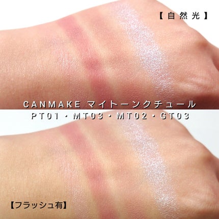 マイトーンクチュール/キャンメイク/メイクアップキットを使ったクチコミ(5枚目)