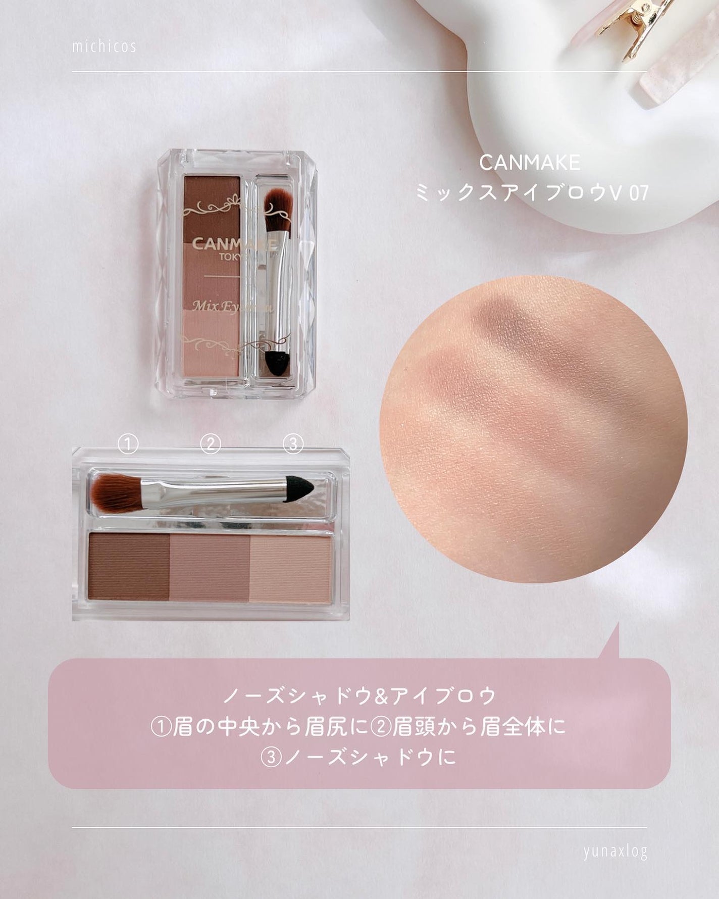 ミックスアイブロウ/キャンメイク/パウダーアイブロウを使ったクチコミ(5枚目)