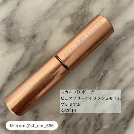 スカルプD ボーテ ピュアフリーアイラッシュセラム プレミアム/アンファー(スカルプD)/まつげ美容液を使ったクチコミ(3枚目)