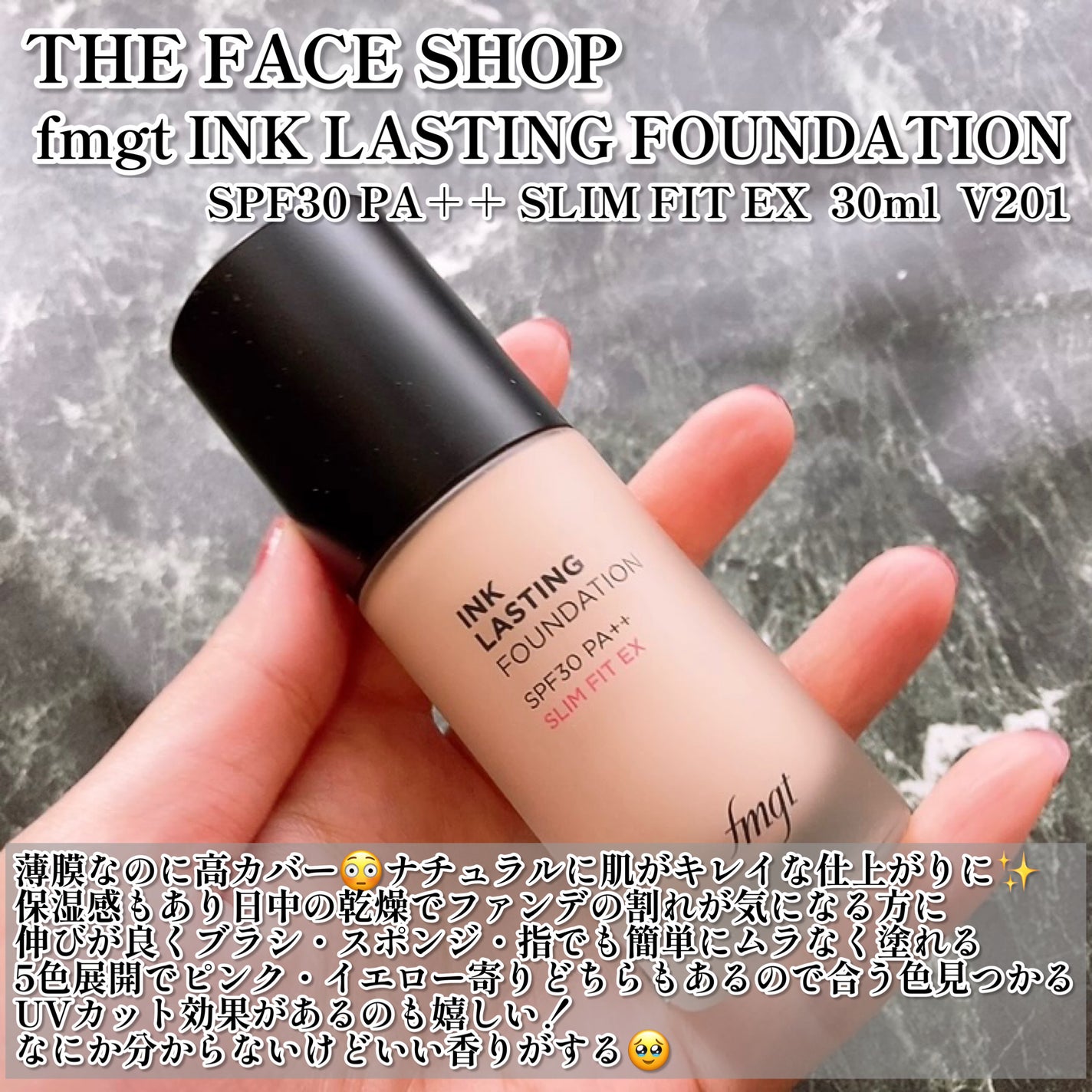 インクラスティングファンデーション スリムフィットEX/THE FACE SHOP/リキッドファンデーションを使ったクチコミ(2枚目)