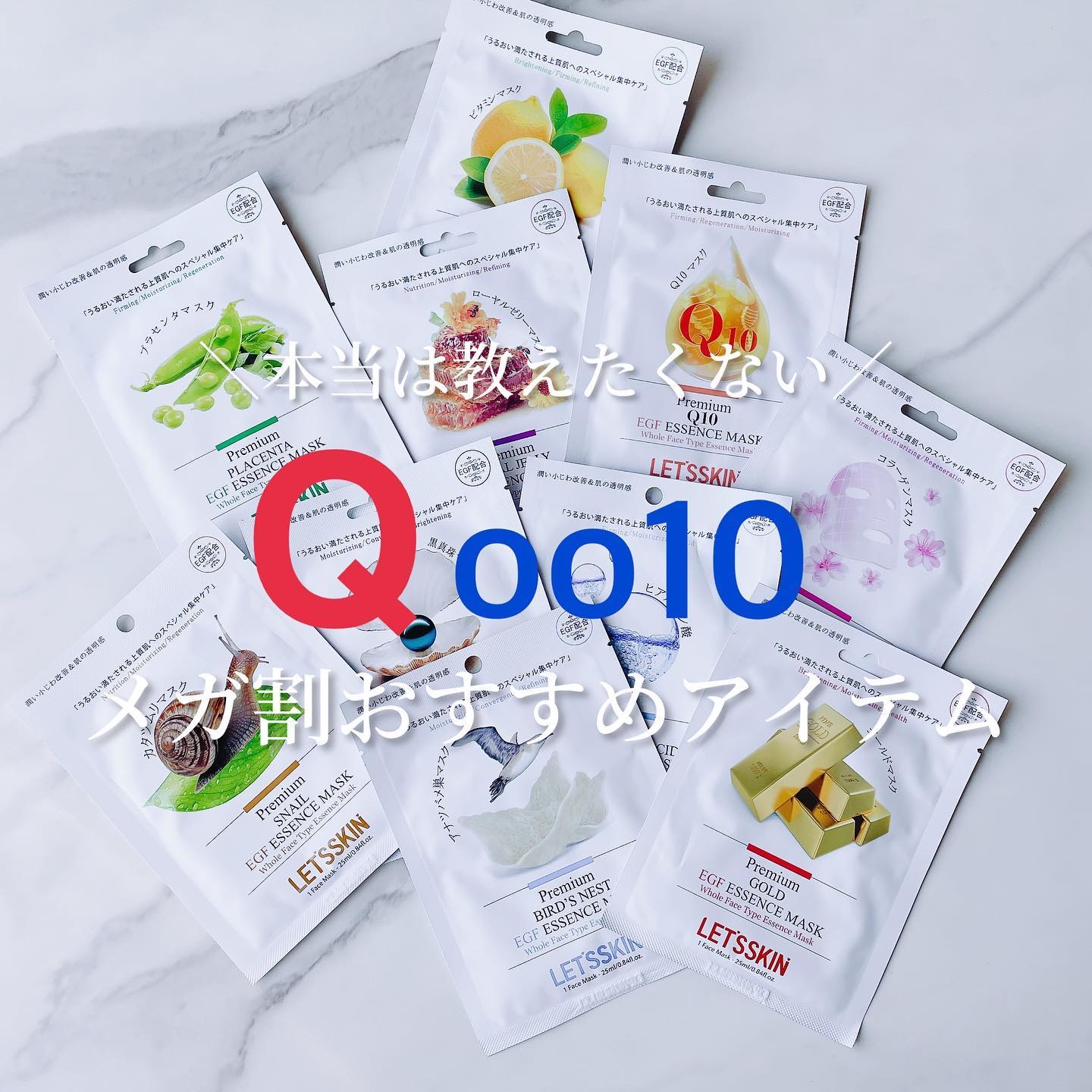 LET’SSKIN/LET’SSKIN/シートマスク・パックを使ったクチコミ（1枚目）