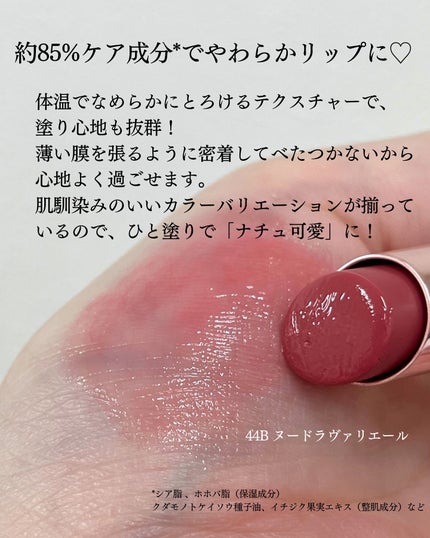 YSLラブシャイン キャンディ グロウ バーム/YVES SAINT LAURENT BEAUTE/口紅を使ったクチコミ(4枚目)