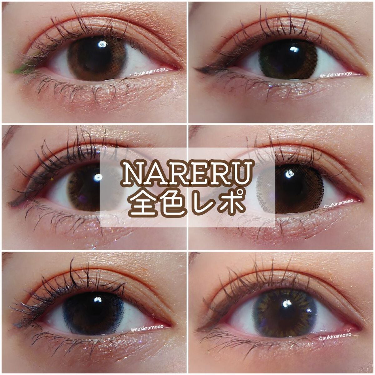 NARERU 1day/NARERU/ワンデー(1DAY)カラコンを使ったクチコミ(1枚目)