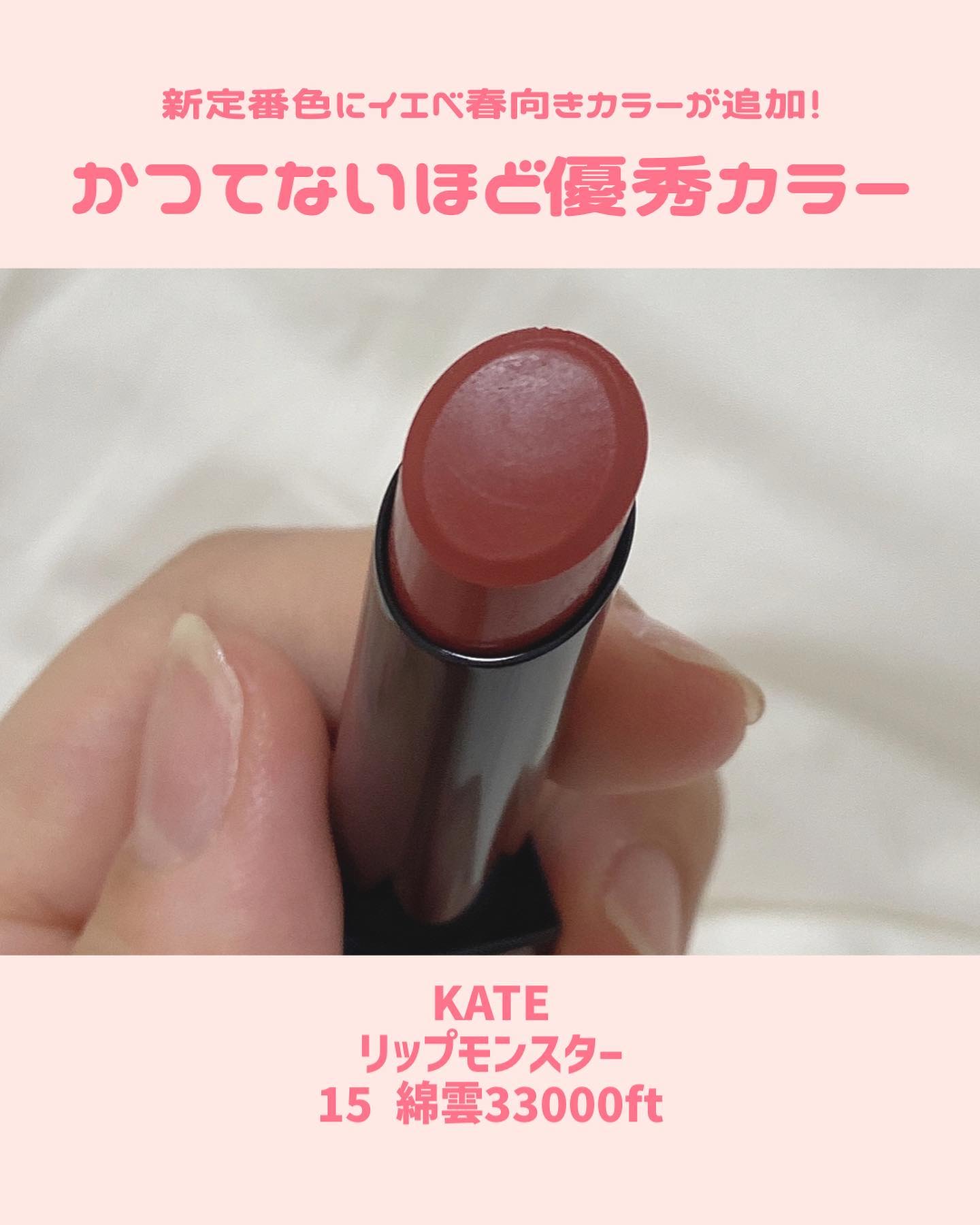 ケイト リップモンスター/KATE/口紅を使ったクチコミ（2枚目）