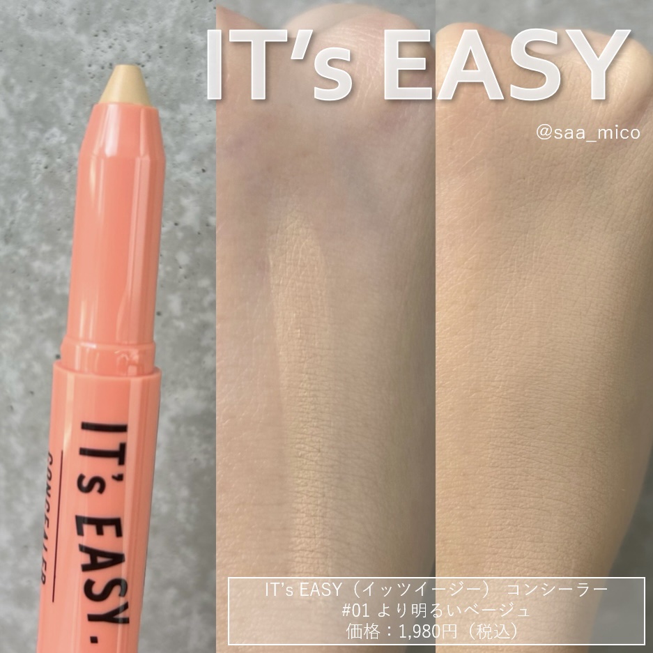 イッツイージー コンシーラー/アンナドンナ/ペンシルコンシーラーを使ったクチコミ（1枚目）