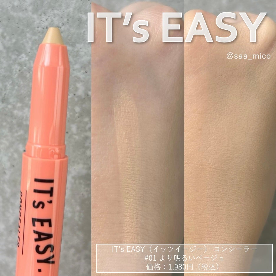 イッツイージー コンシーラー/アンナドンナ/ペンシルコンシーラーを使ったクチコミ(1枚目)