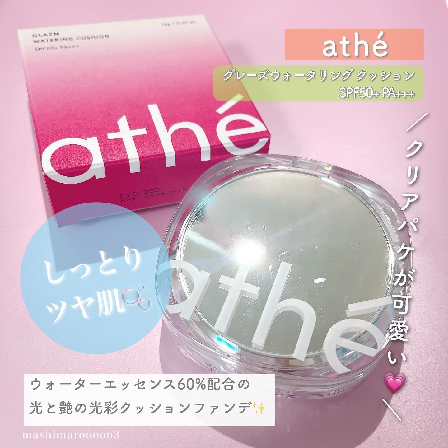 オーセンティック リップ バーム/athé/口紅を使ったクチコミ（3枚目）