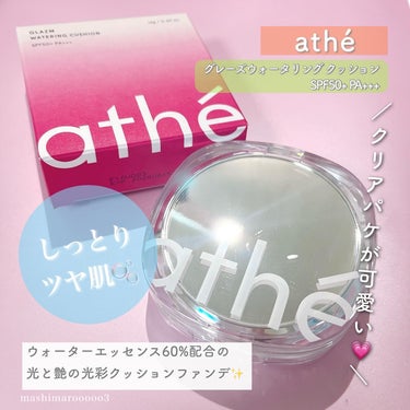 athe AUTHENTIC LIP BALM/athe/口紅を使ったクチコミ（3枚目）