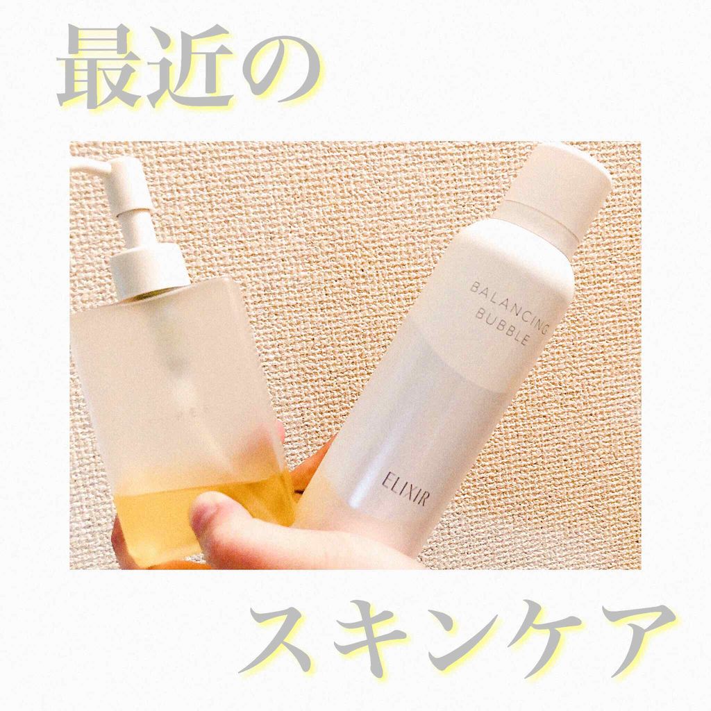 バランシング クレンジング オイル/THREE/オイルクレンジングを使ったクチコミ（1枚目）