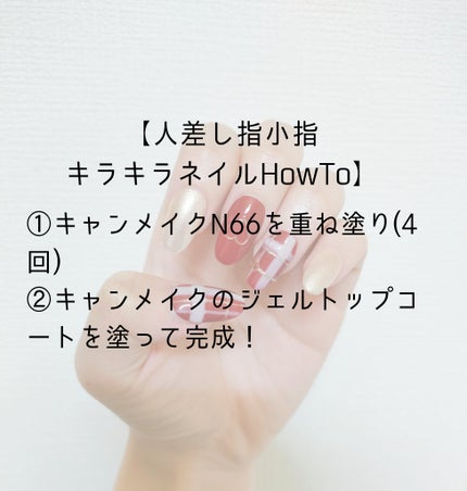 カラフルネイルズ/キャンメイク/マニキュアを使ったクチコミ(4枚目)