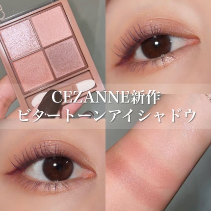 ジェルアイライナー/CEZANNE/ジェルアイライナーを使ったクチコミ(1枚目)