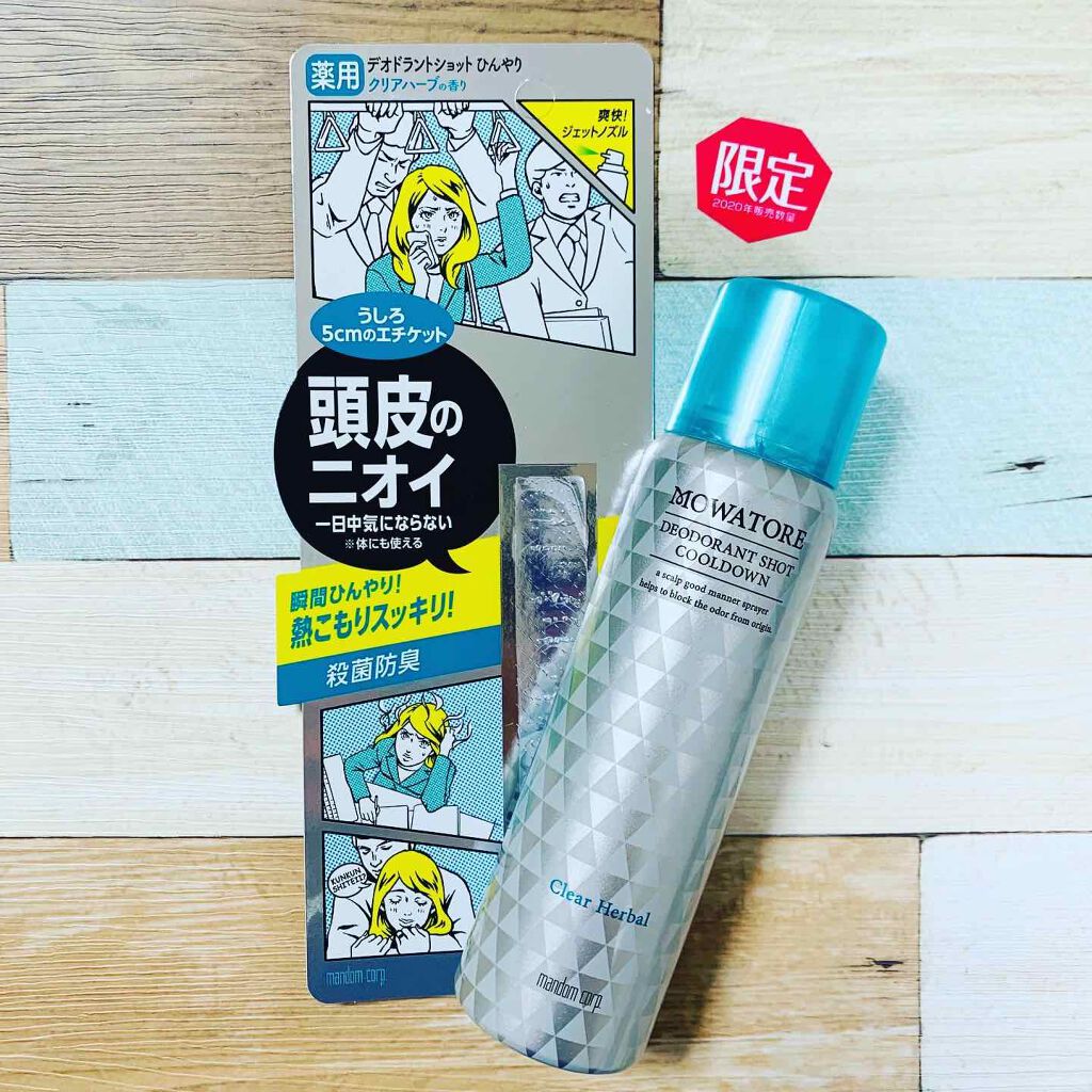 モワトレ 薬用デオドラントショットひんやり クリアハーブ/マンダム/頭皮ケアを使ったクチコミ(1枚目)