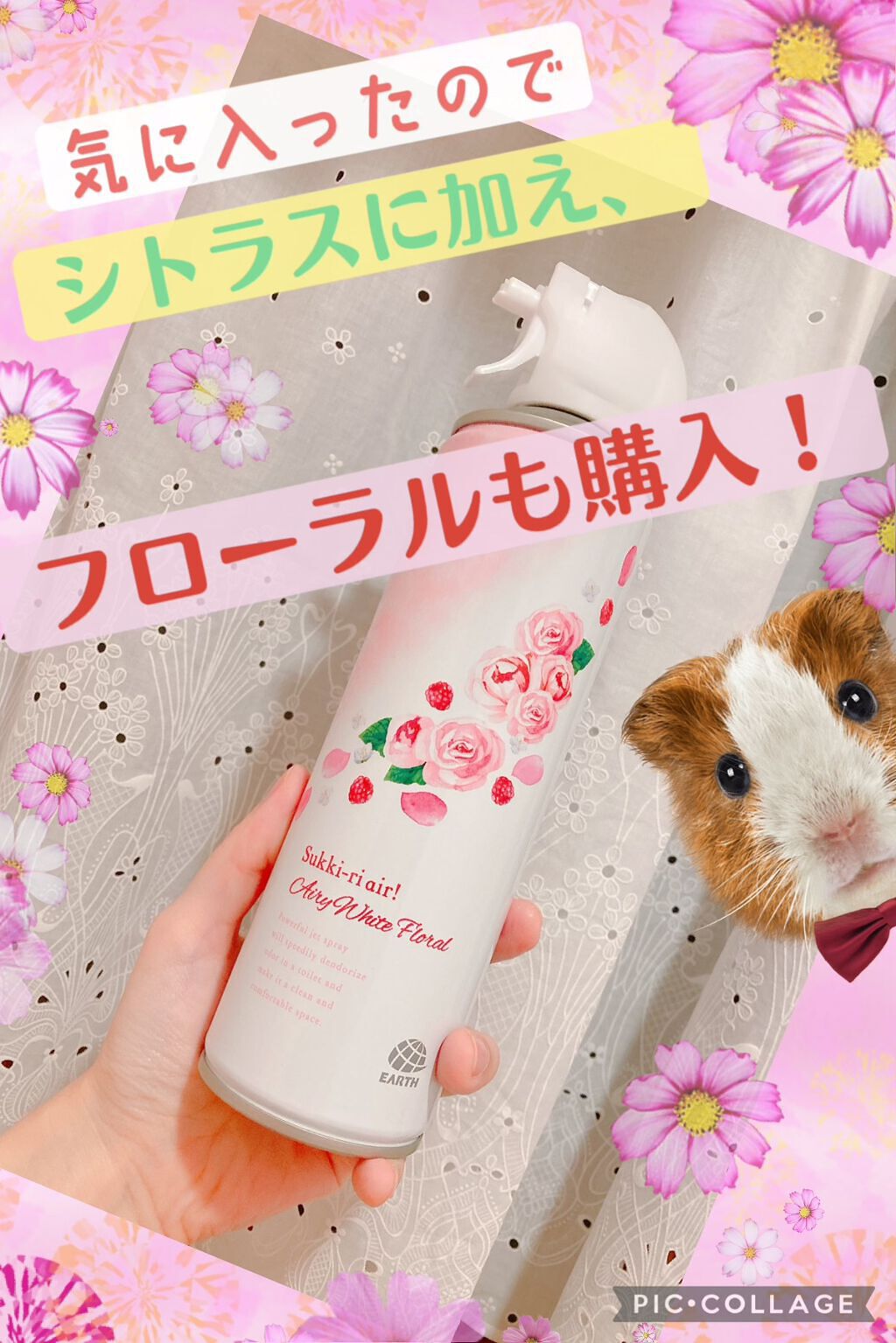 トイレのスッキーリ! Sukki-ri!/アース製薬/その他を使ったクチコミ(1枚目)