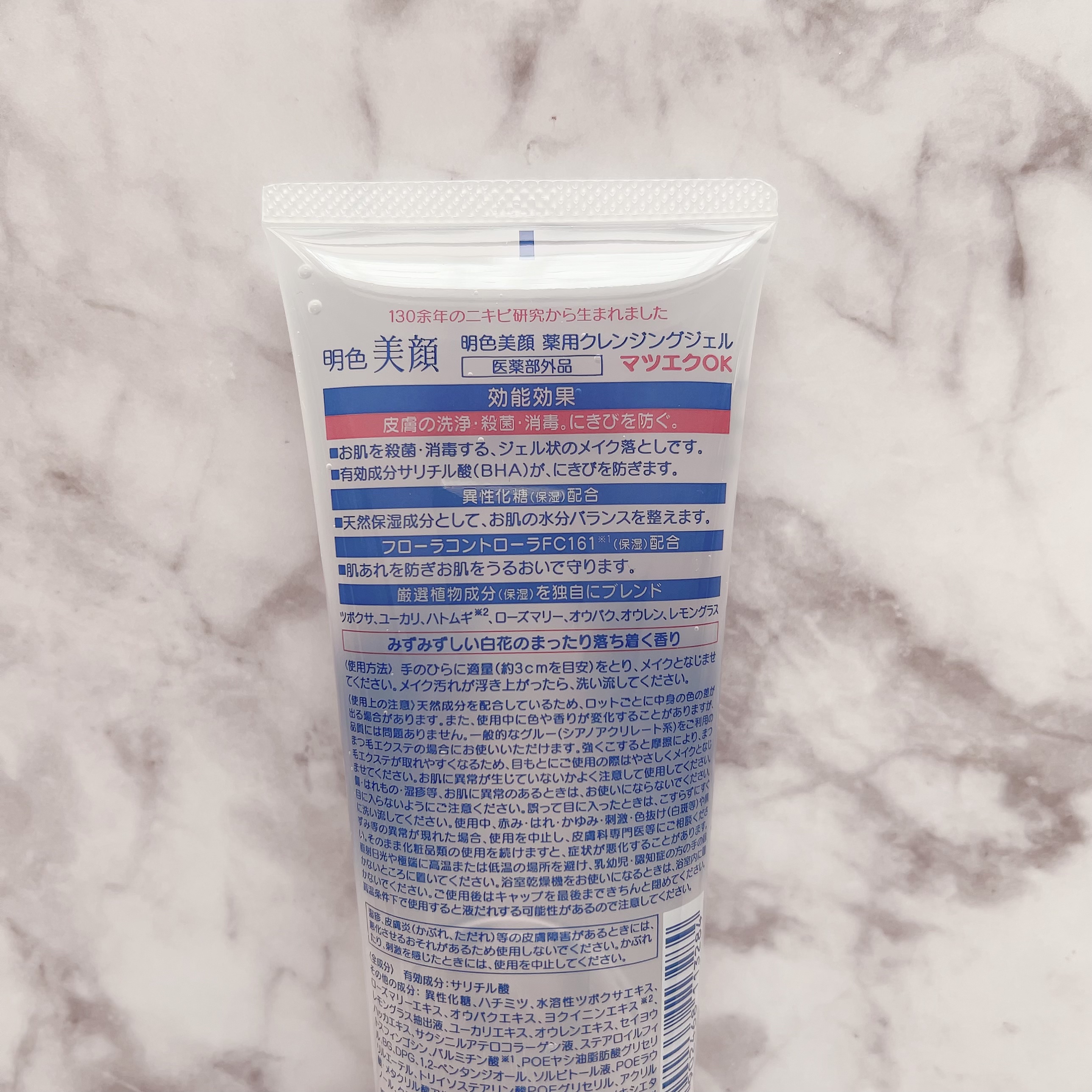 明色美顔 薬用クレンジングジェル/美顔/クレンジングジェルを使ったクチコミ（3枚目）