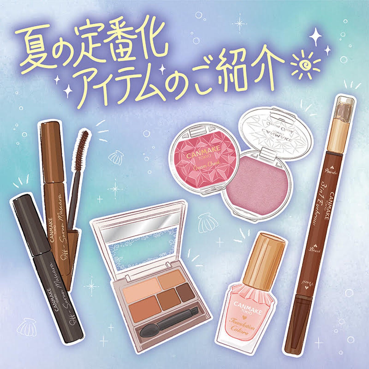 クイックラッシュカーラー/キャンメイク/マスカラ下地を使ったクチコミ(1枚目)