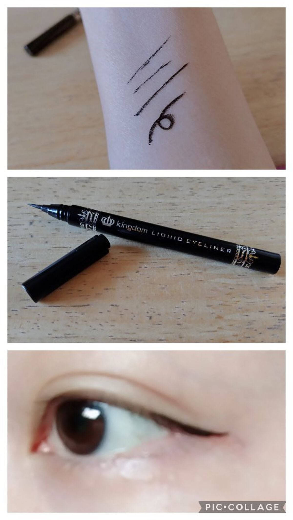 リキッドアイライナーS/キングダム/リキッドアイライナーを使ったクチコミ(1枚目)