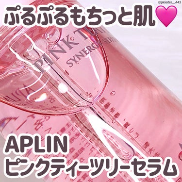 ピンクティーツリーシナジーセラム/APLIN/美容液を使ったクチコミ（1枚目）