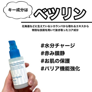 FEEV ハイドロセラムのクチコミ「\今季一番使ってる/

最近、リニューアルしたFEEVのハイパーハイドロセラムにお世話になりっ.....」（3枚目）