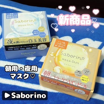 サボリーノ メガショット 朝用ツヤピールマスク CC/サボリーノ/シートマスク・パックを使ったクチコミ(1枚目)