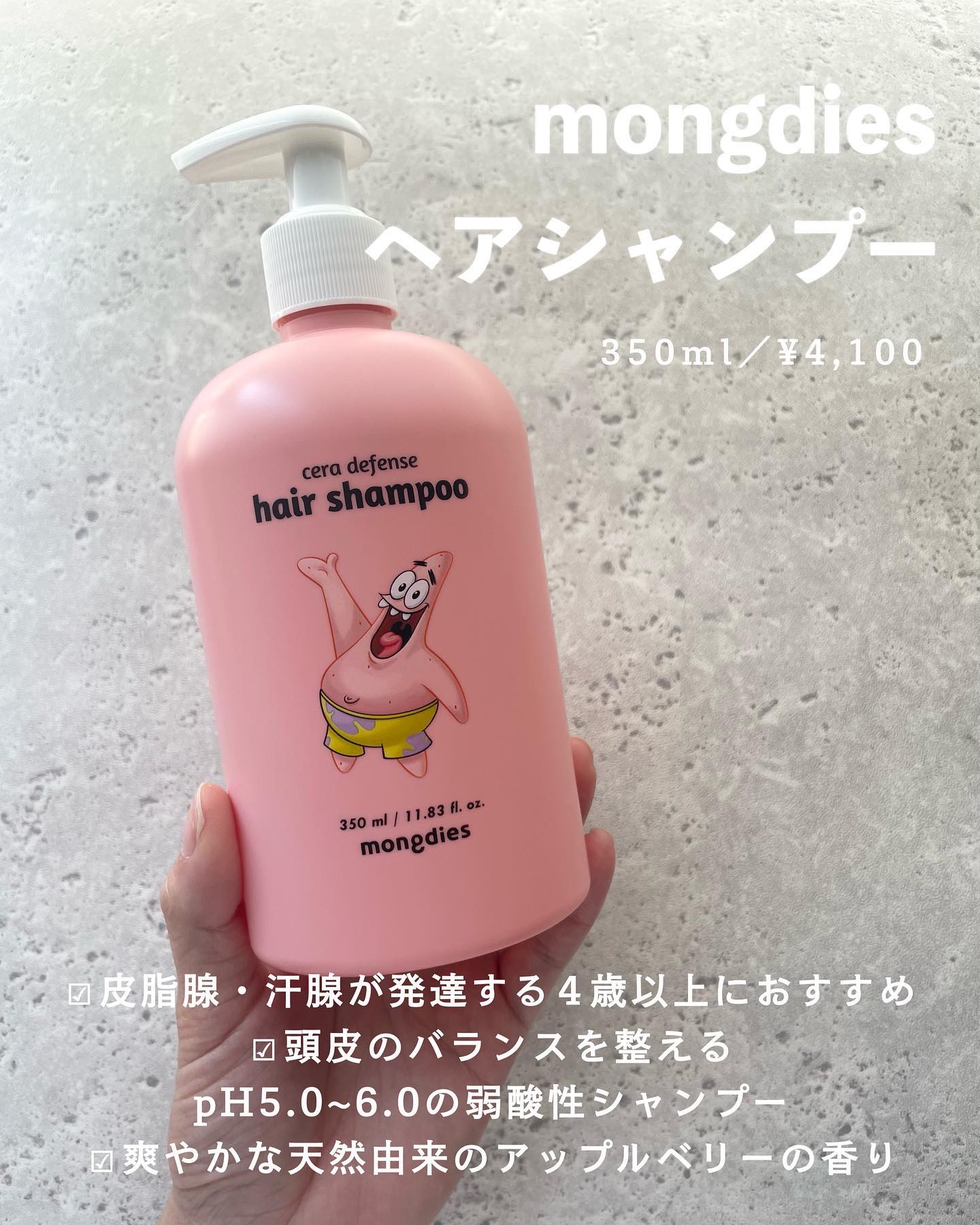 キッズ スポンジボブ ヘアシャンプー/モンディエス/シャンプー・コンディショナーを使ったクチコミ（2枚目）