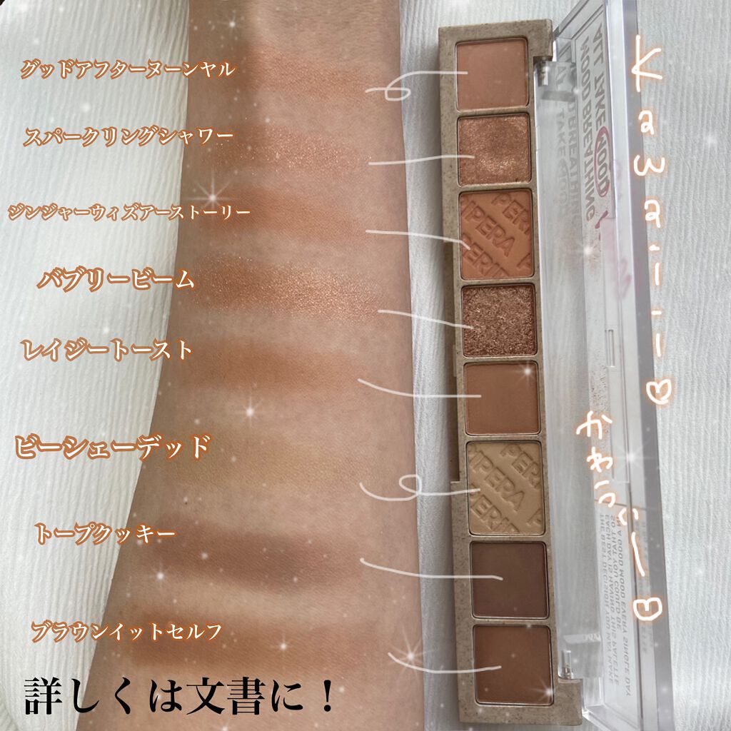 オール テイク ムード パレット(24AD)/PERIPERA/アイシャドウパレットを使ったクチコミ（3枚目）