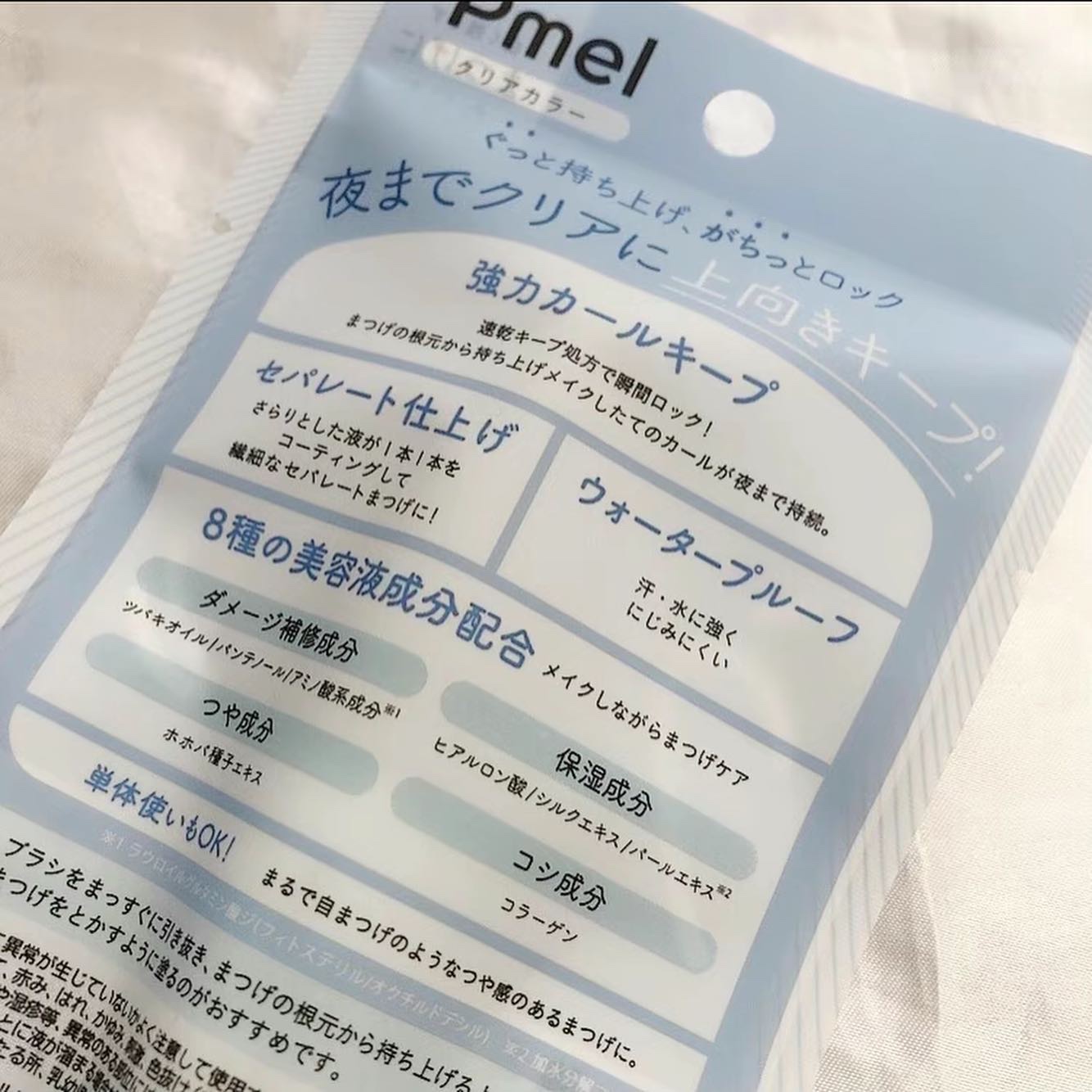 ピメル うそつき下地/pdc/マスカラ下地を使ったクチコミ（3枚目）