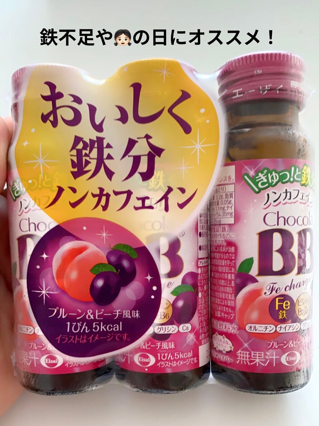 チョコラBB Feチャージ/チョコラBB/美容ドリンクを使ったクチコミ(1枚目)