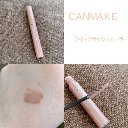 クイックラッシュカーラー/キャンメイク/マスカラ下地を使ったクチコミ(3枚目)