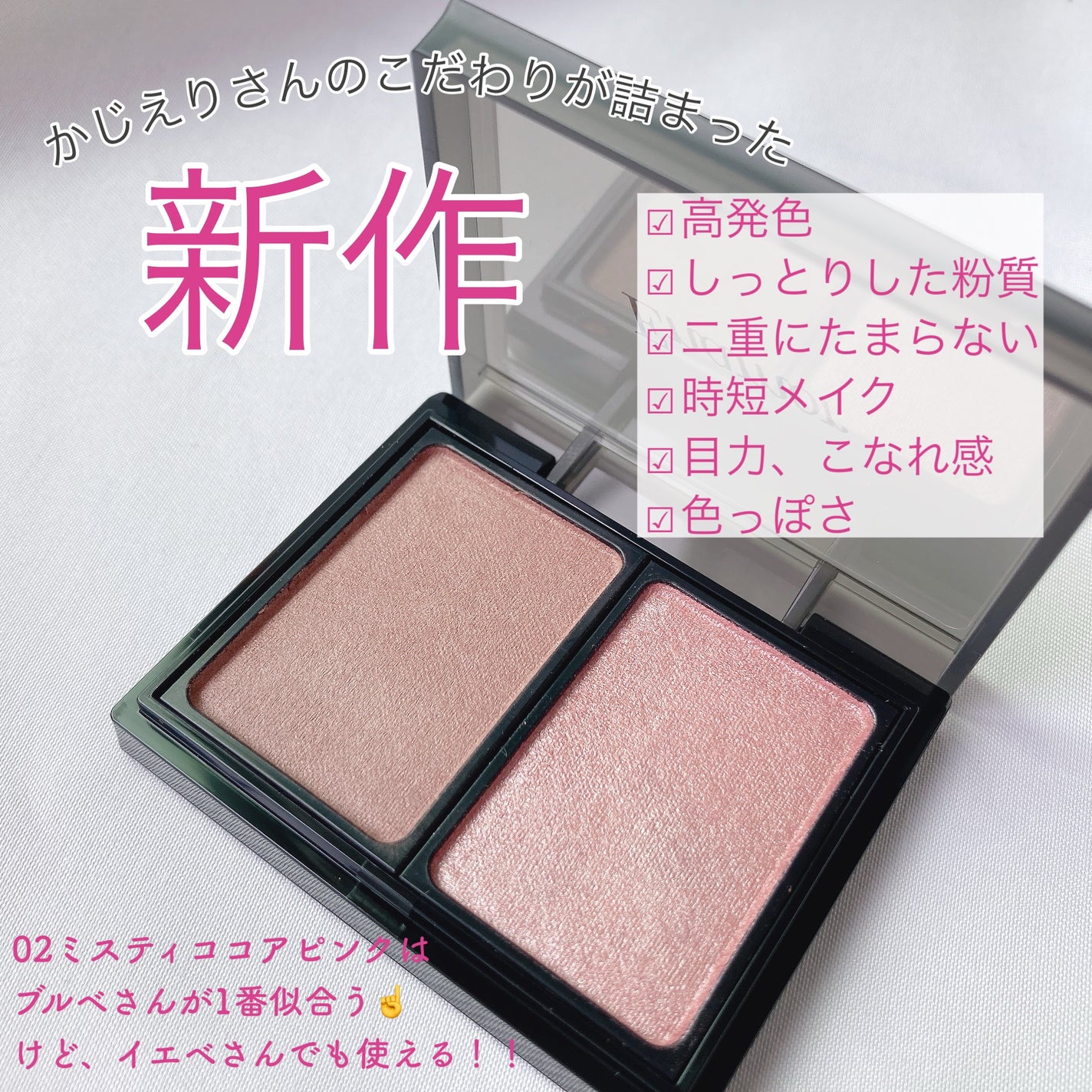 バイカラーアイズ/Enamor/アイシャドウパレットを使ったクチコミ(2枚目)